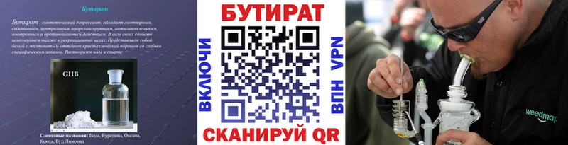 Бутират бутандиол  Купить  Стрежевой 