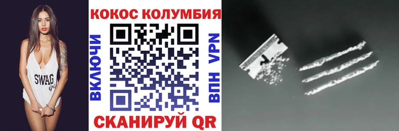 Купить закладки  Стрежевой  Кокаин 97% 