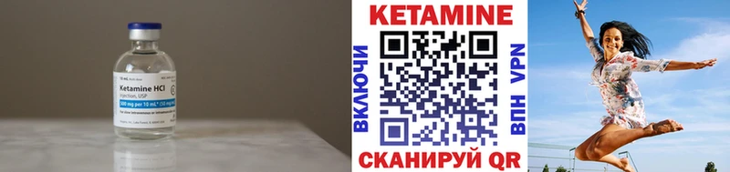 КЕТАМИН VHQ  Купить где  Стрежевой 