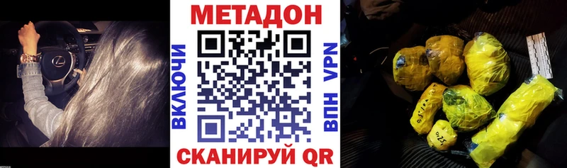 Купить закладки  Стрежевой  Метадон methadone 