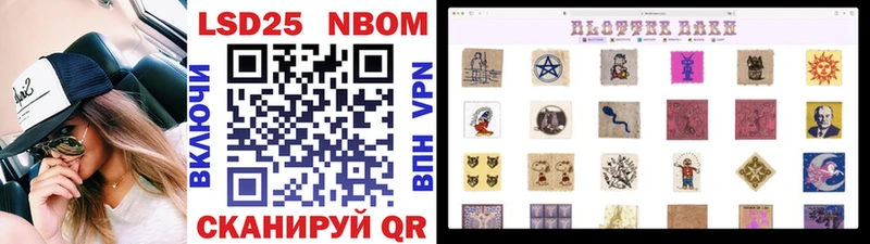 Марки NBOMe 1500мкг Стрежевой