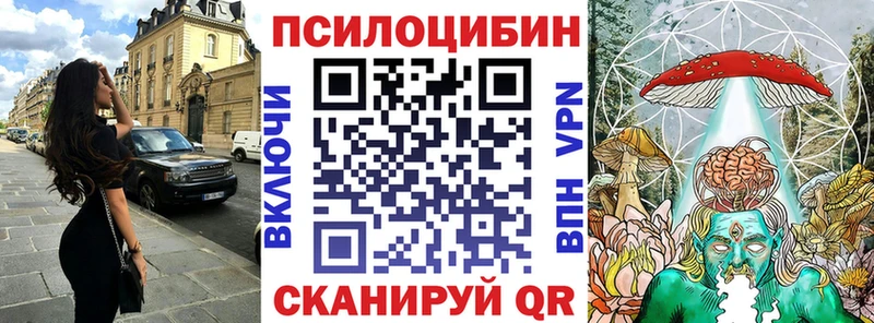 Псилоцибиновые грибы ЛСД  Купить где  Стрежевой 